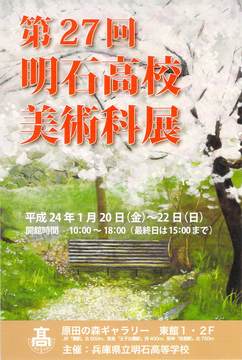 美術科展DM_1.jpg