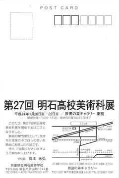 美術科展DM_2.jpg