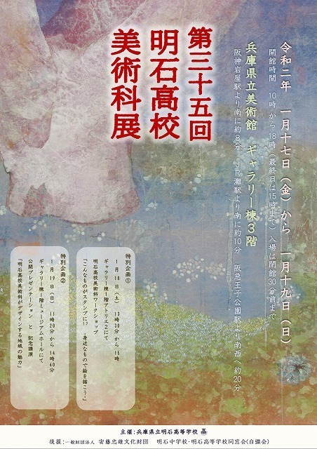 20191204_bijutsuka_exhibit_1.jpg