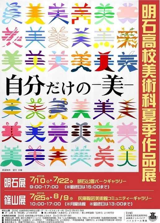 kakisakuhintenposter-kai720.jpg