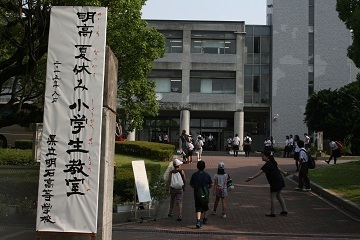 natushougakuESSHP002.jpg