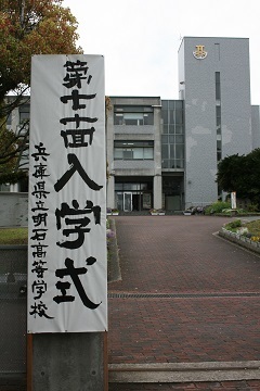 nyugakuH27023.jpg
