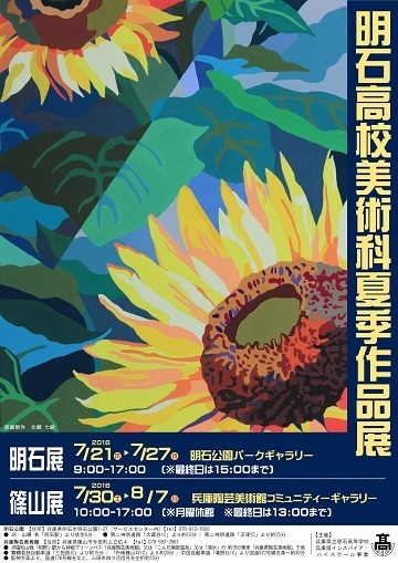 summerposter2016.jpg